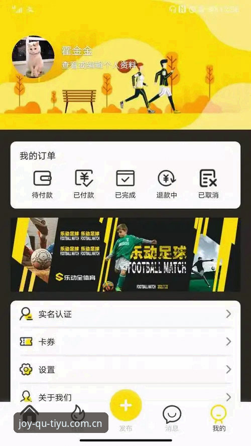 趣体育无延迟观看官方下载完整指南：从安装到赛事数据实时追踪