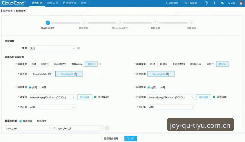 趣体育最新版使用教程实用指南：从下载到实时数据查看的必备知识