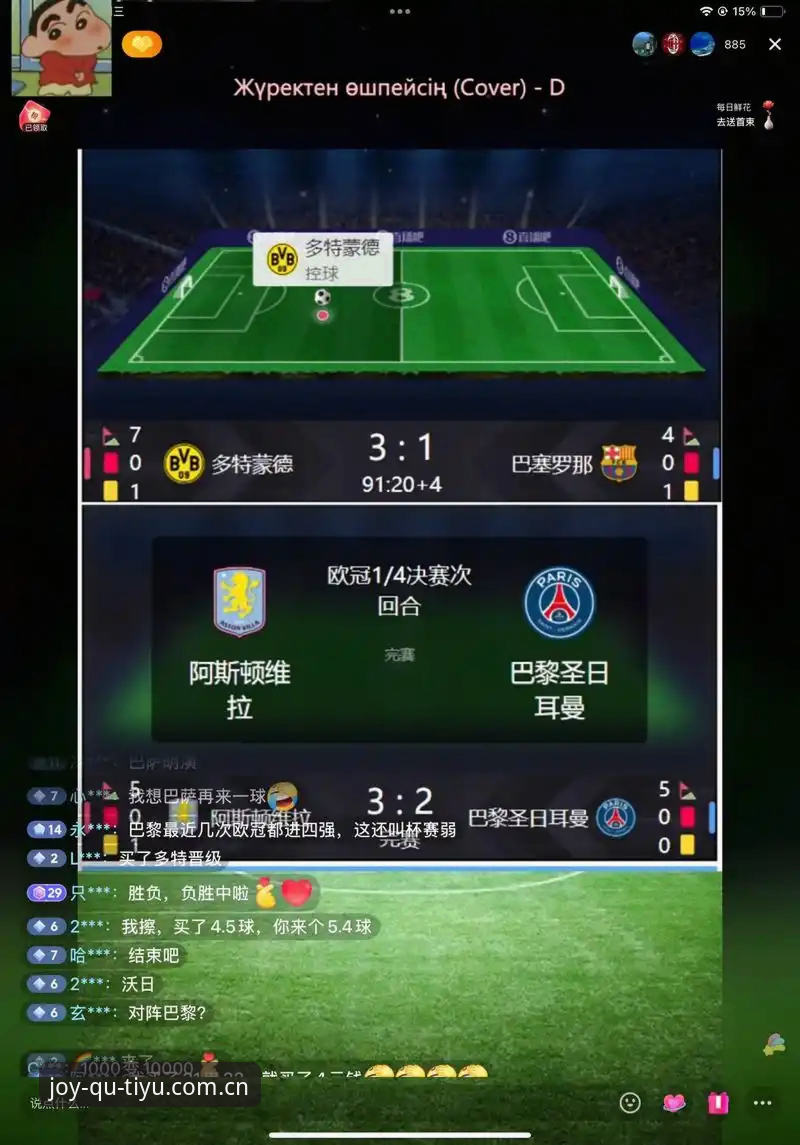 趣体育平台2025版最新动态：赛事直播攻略全面升级，Sportsfun APP免费看高清赛事