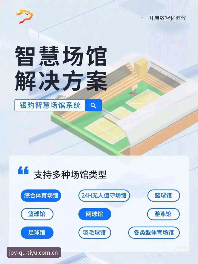 5个必备功能让趣体育APP成为赛事数据查看利器